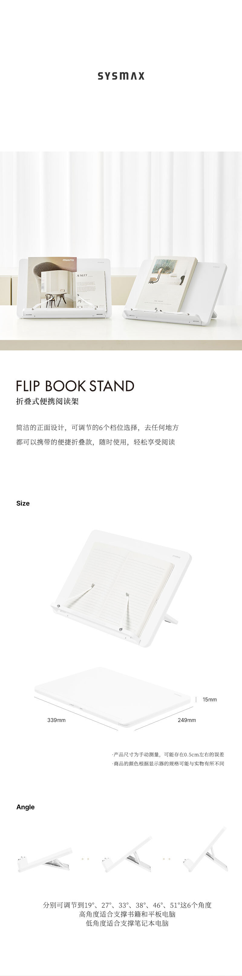 韩国SYSMAX MYROOM Flip Book Stand系列折叠式便携阅读架 白色 通码