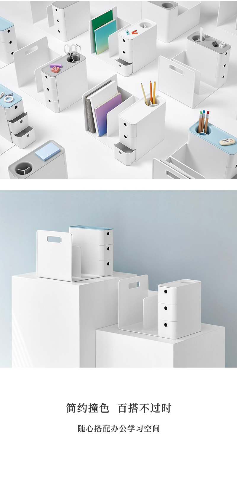 韩国SYSMAX Combo Rack系列多功能书立抽屉书立 白色 L