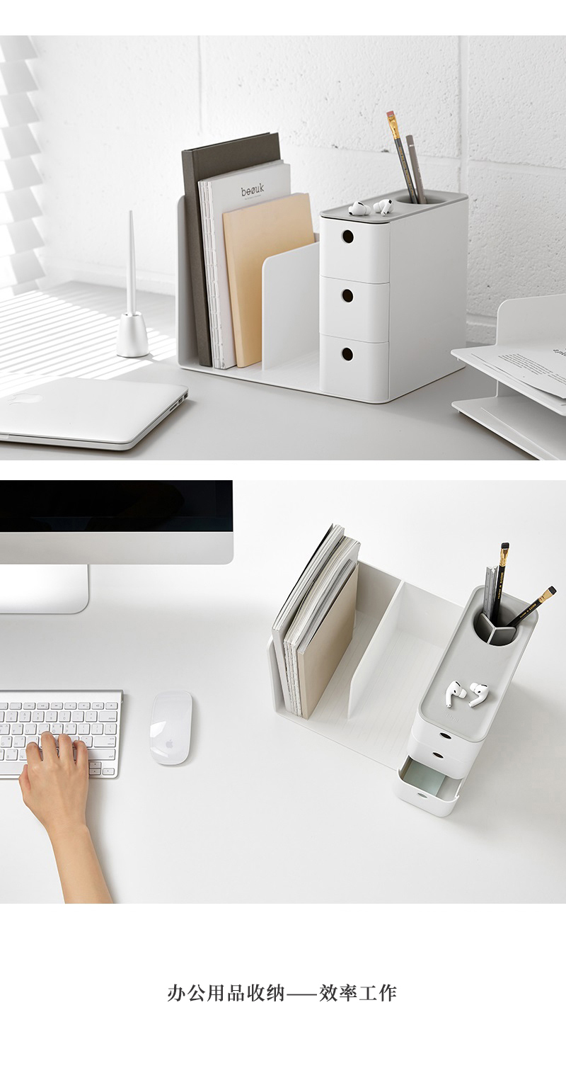 韩国SYSMAX Combo Rack系列多功能书立抽屉书立 白色 L