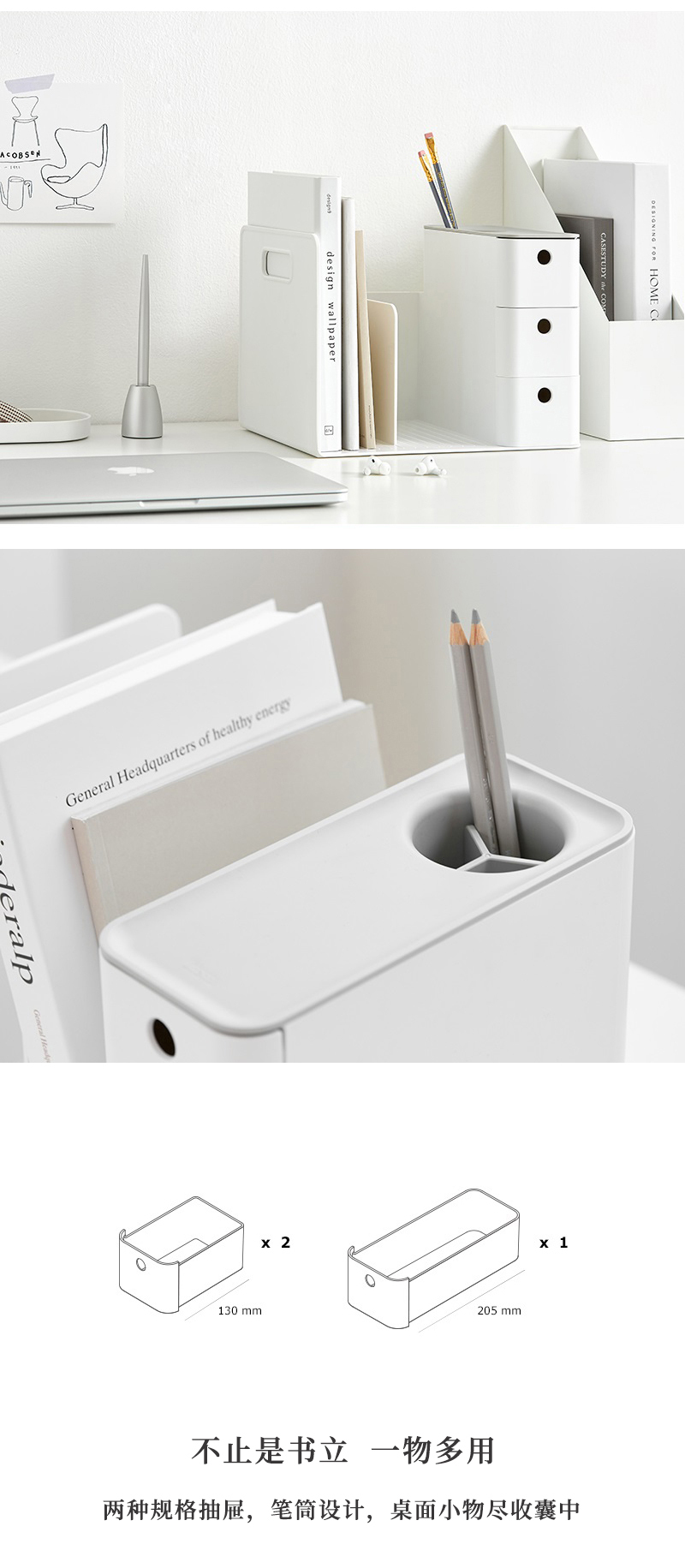 韩国SYSMAX Combo Rack系列多功能书立抽屉书立 白色 L