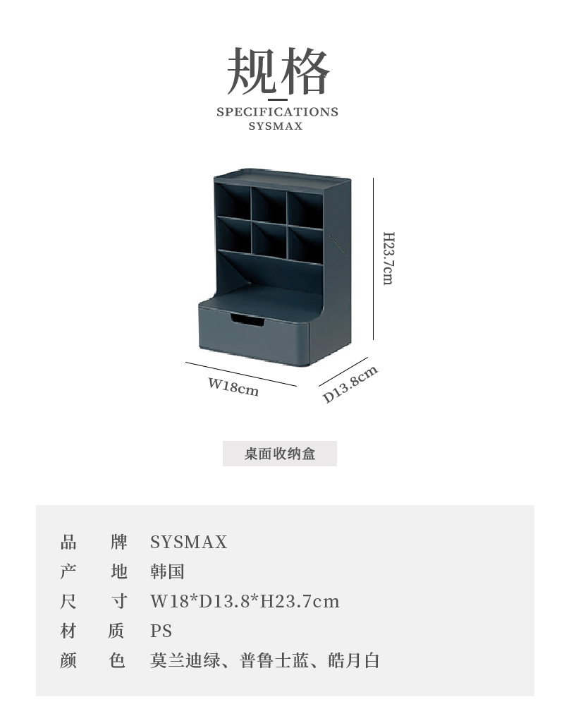 韩国SYSMAX HIVE系列多功能桌面收纳盒储物盒置物盒 灰蓝
