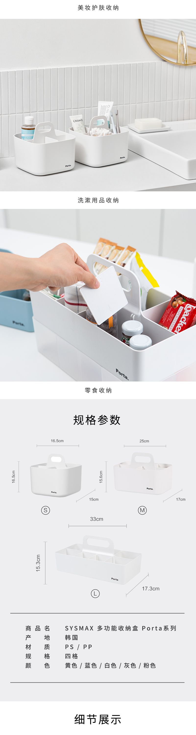 韩国原产SYSMAX Porta Vita系列多功能收纳盒储物盒置物盒 湖光蓝