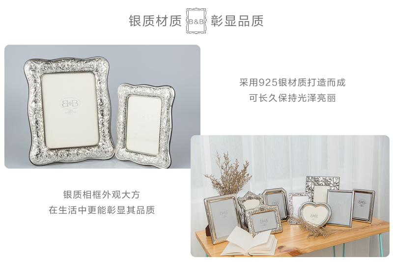 意大利原产B&B银手工相框摆台裱画框植物装饰纹样 银色 9cmX13cm（适合5寸相片）