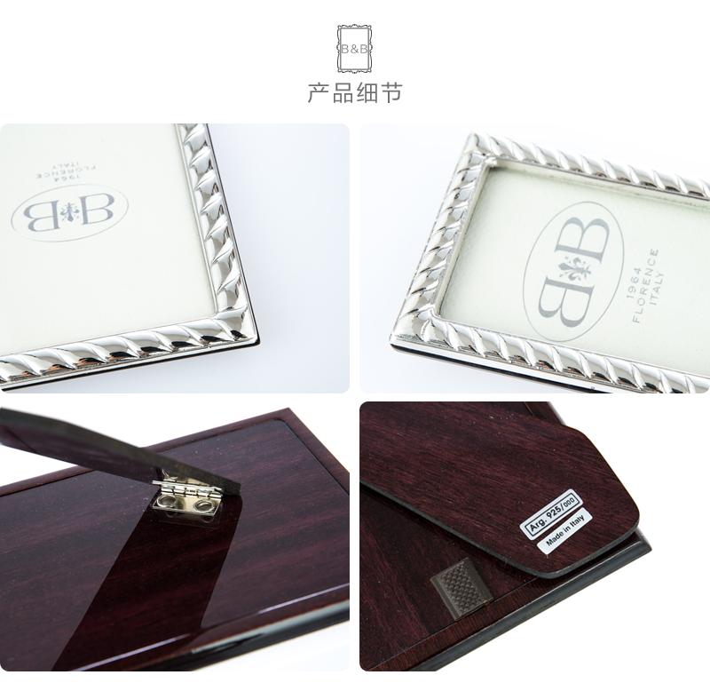 意大利原产B&B银手工相框摆台裱画框绳编花纹 银白色 6cmX9cm