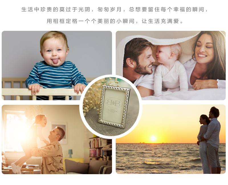 意大利原产B&B银手工相框摆台裱画框绳编花纹 银白色 6cmX9cm