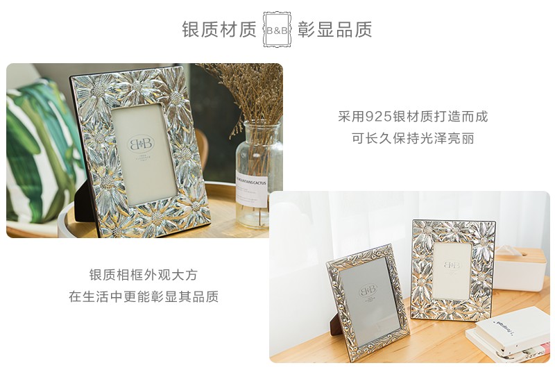 意大利原产B&B银手工相框摆台裱画框雏菊花纹 银白色10cmX15cm