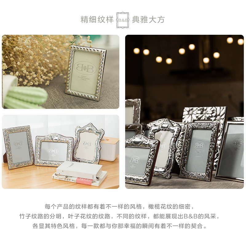 意大利原产B&B银手工相框摆台裱画框绳编花纹 银白色 6cmX9cm