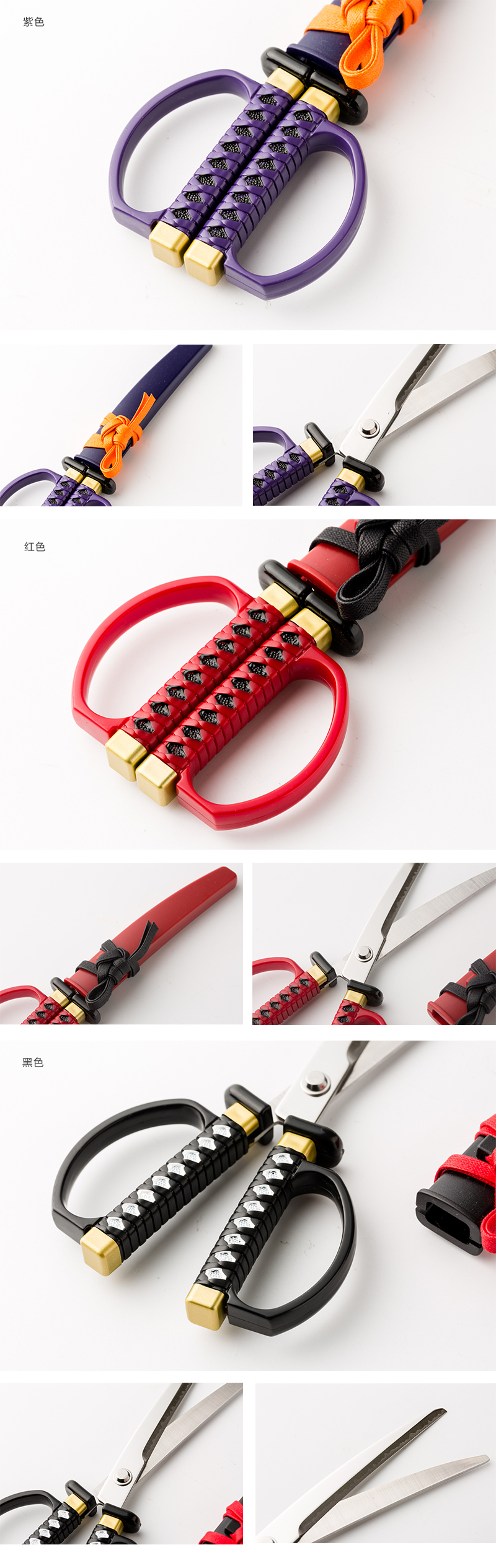 日本原产NIKKEN特色不锈钢武士刀家用办公剪刀 紫色