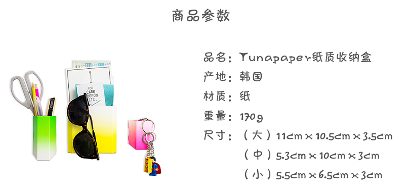 韩国原产TUNAPAPER磁铁吸附式收纳盒纸质储物盒收纳桶
