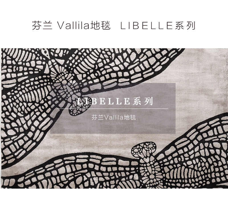 芬兰原产VALLILA LIBELLE系列地毯地垫140x200cm 白色