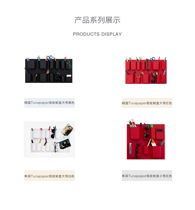 韩国原产TUNAPAPER粘贴式纸质收纳盒免打孔整理盒储物盒 黑色