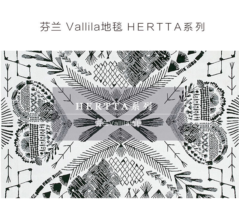 芬兰原产vallilahertta系列地毯地垫140x200cm白色