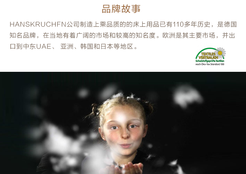 德国原产HANSKRUCHEN全棉羽绒枕鸭绒枕256TBAYERN系列 白色