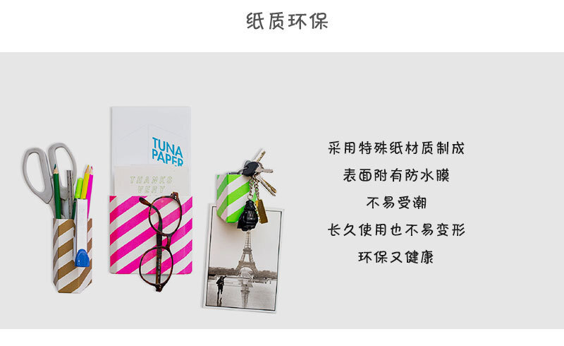 韩国原产TUNAPAPER磁铁吸附式收纳盒纸质储物盒收纳桶