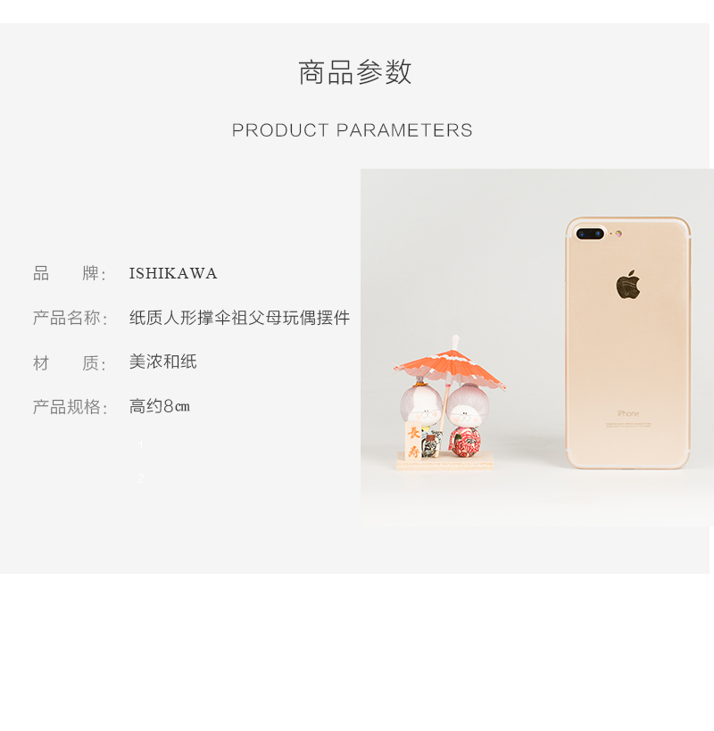 日本原产Ishikawa 美浓和纸 纸质人形撑伞祖父母玩偶摆件 多色随机