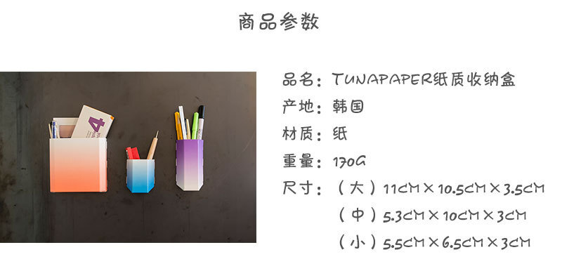韩国原产TUNAPAPER磁铁吸附式收纳盒纸质储物盒收纳桶