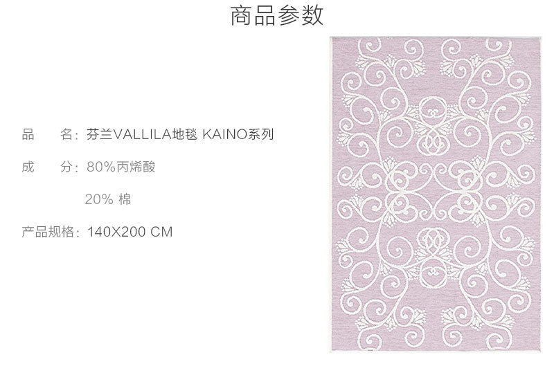 芬兰原产VALLILA KAINO系列地毯地垫140x200cm 浅绿