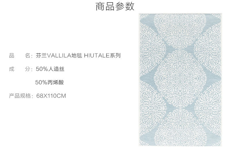 芬兰原产VALLILA HIUTALE系列地毯地垫68X110cm 浅绿