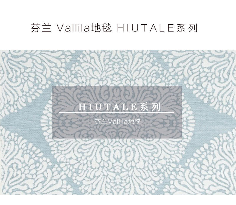 芬兰原产VALLILA HIUTALE系列地毯地垫68X110cm 浅绿