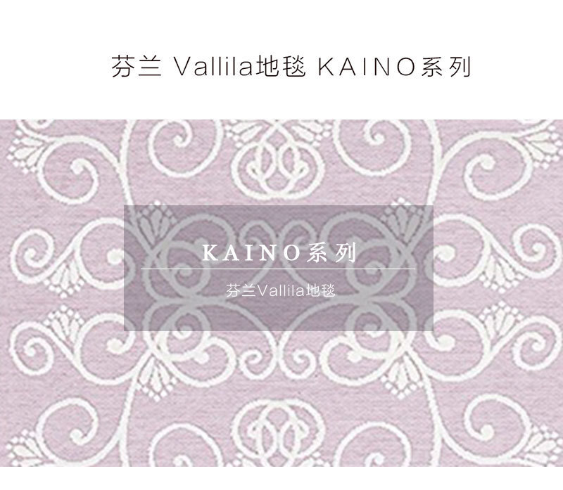 芬兰原产VALLILA KAINO系列地毯地垫140x200cm 浅绿