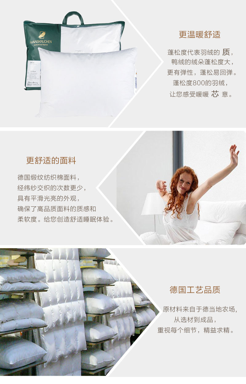 德国原产HANSKRUCHEN全棉羽绒枕鸭绒枕256TBAYERN系列 白色