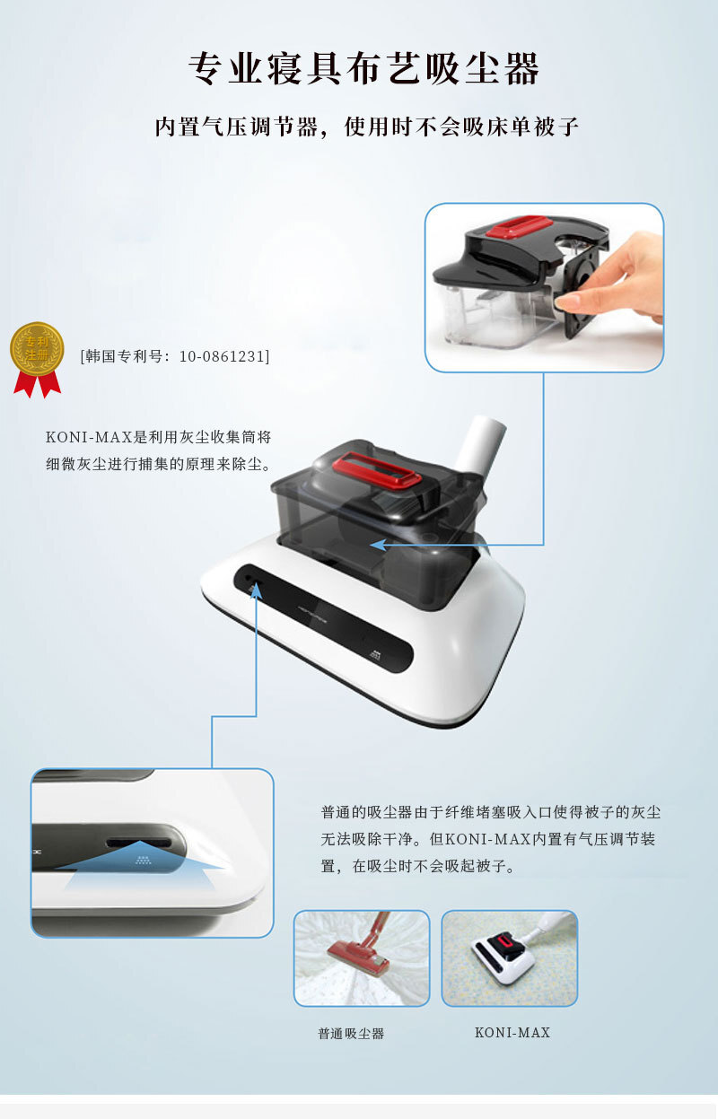 韩国原产KoniMax寝具沙发专用除尘吸尘器配件KM-102