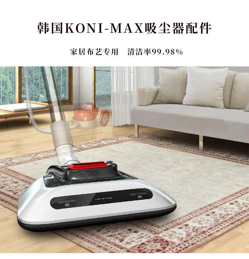 韩国原产KoniMax寝具沙发专用除尘吸尘器配件KM-102