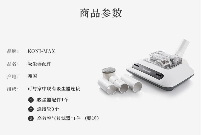 韩国原产KoniMax寝具沙发专用除尘吸尘器配件KM-102
