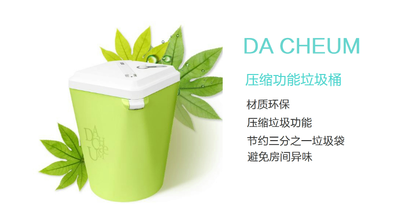 韩国原产DA CHAEUM压缩功能防异味垃圾桶246x246x380mm 浅灰