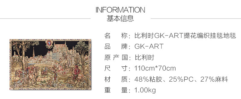 比利时原产GK-ART提花编织挂毯地毯“马克西米利安的狩猎” 图案