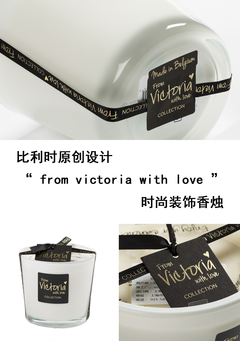 比利时原产Victoria with love时尚玻璃香薰蜡烛 混合香 白色 S