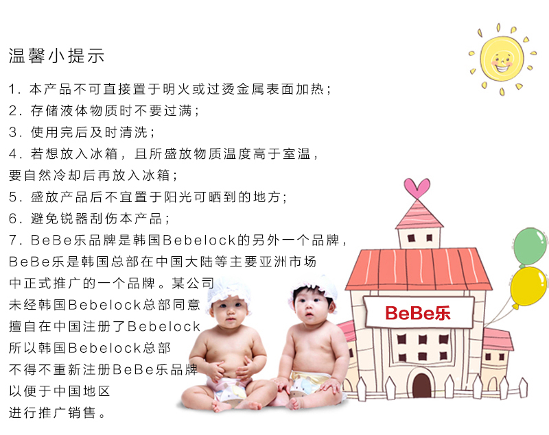 韩国原产BeBe乐tritan共聚酯婴儿密封罐辅食罐240ml3个装 紫色