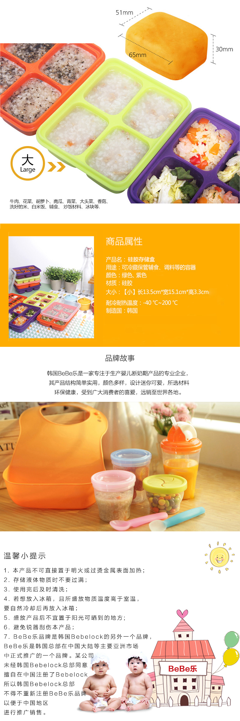 韩国原产BeBe乐硅胶婴儿辅食盒食物储存格冰箱储存盒小号 紫色