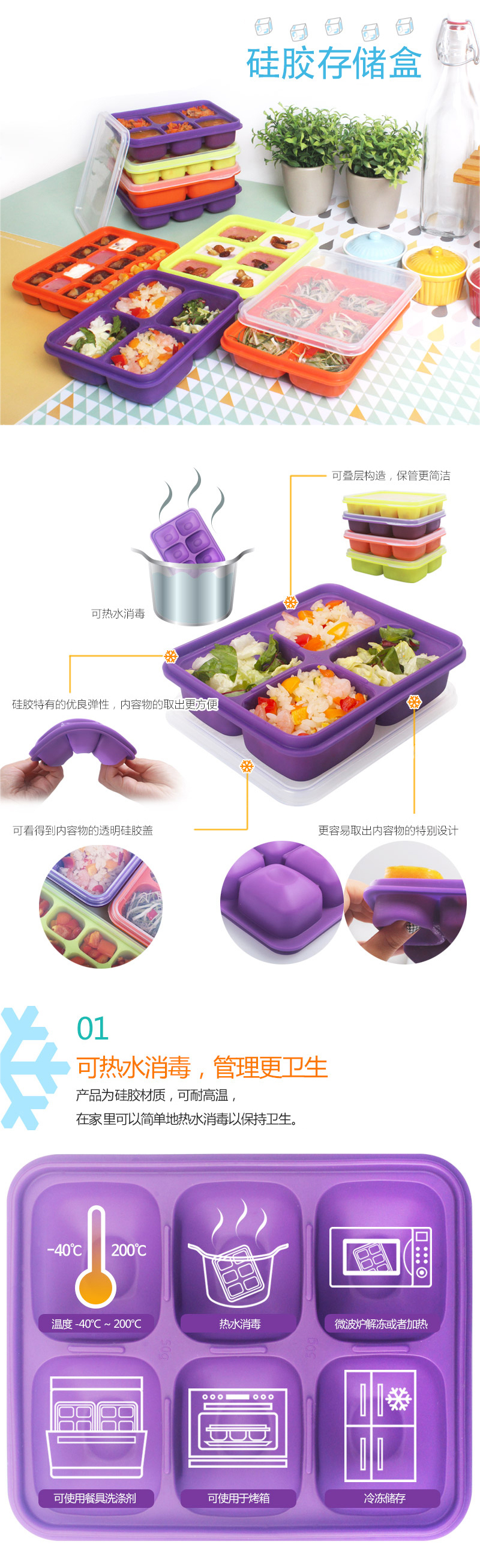 韩国原产BeBe乐硅胶婴儿辅食盒食物储存格冰箱储存盒小号 紫色