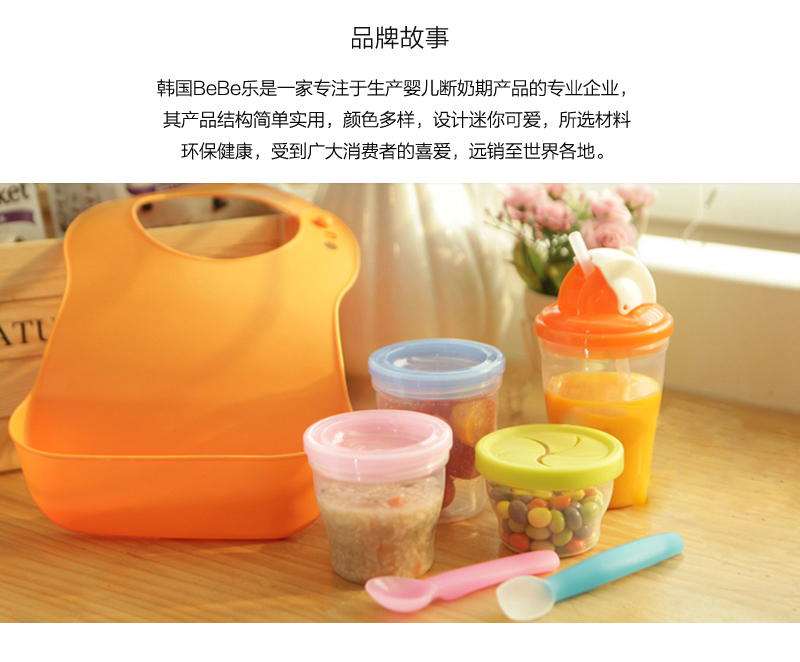 韩国原产BeBe乐tritan共聚酯婴儿密封罐辅食罐240ml3个装 紫色