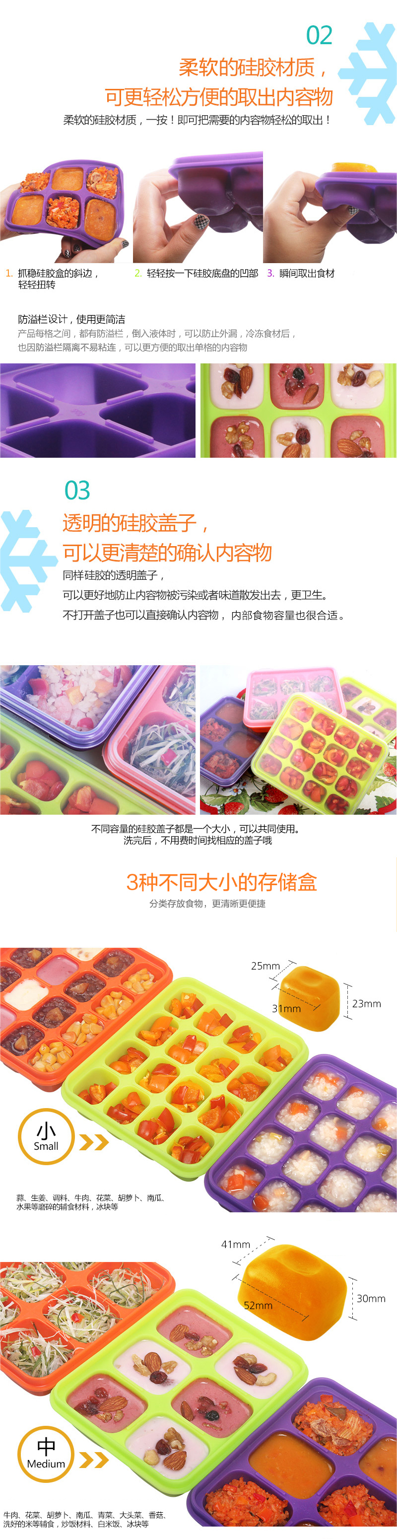 韩国原产BeBe乐硅胶婴儿辅食盒食物储存格冰箱储存盒小号 紫色