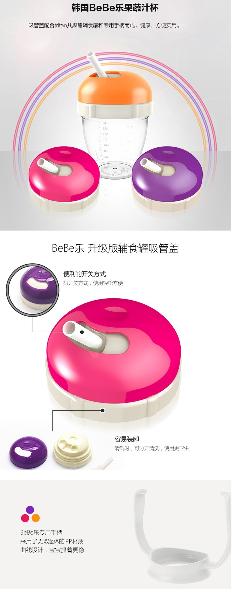 韩国原产BeBe乐共聚酯儿童学饮杯宝宝果蔬汁杯水杯180ml 橙色