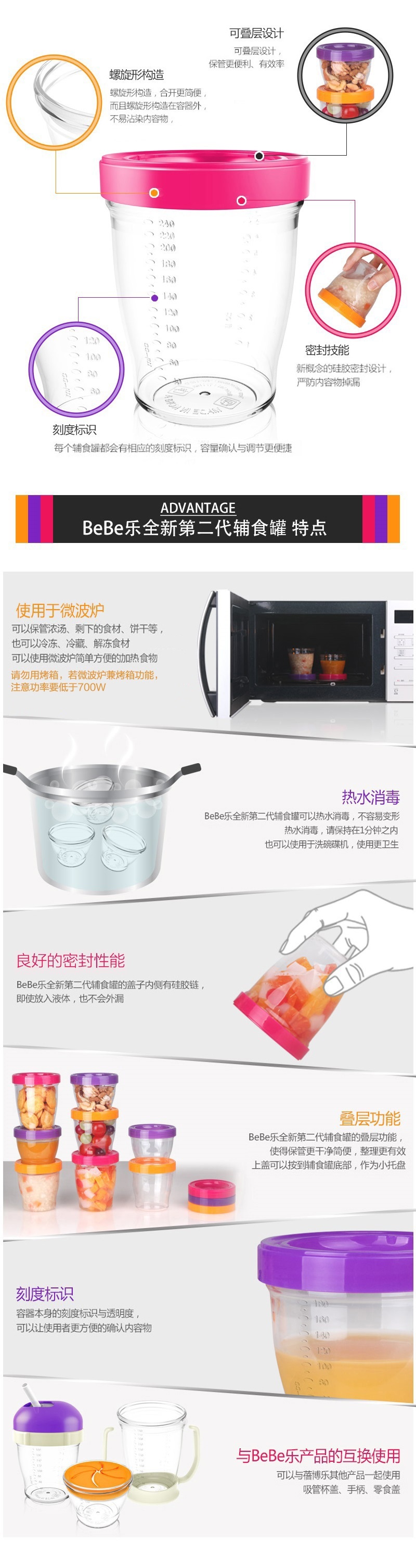 韩国原产BeBe乐tritan共聚酯婴儿密封罐辅食罐240ml3个装 紫色