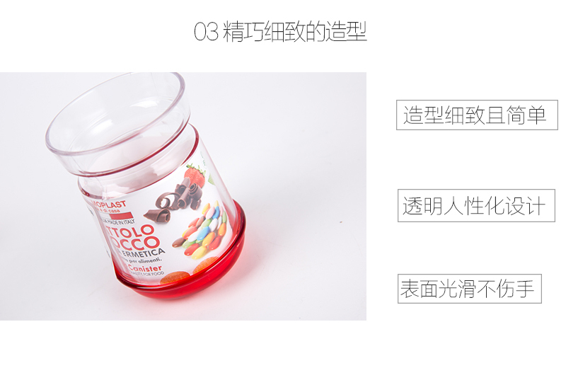 意大利原产Cosmoplast巴洛克系列 罐塑料储物罐 调味罐 红色 S