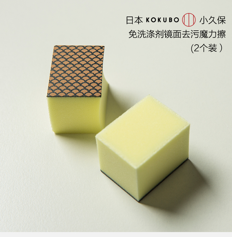 日本原产kokubo小久保免洗剂镜面去污海绵擦 2个装 黄色 海绵擦 喜地