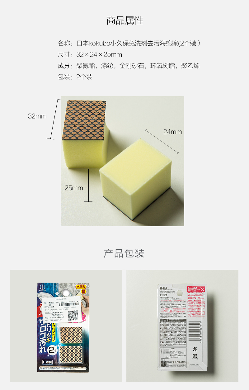 日本原产KOKUBO小久保免洗剂镜面去污海绵擦(2个装） 黄色
