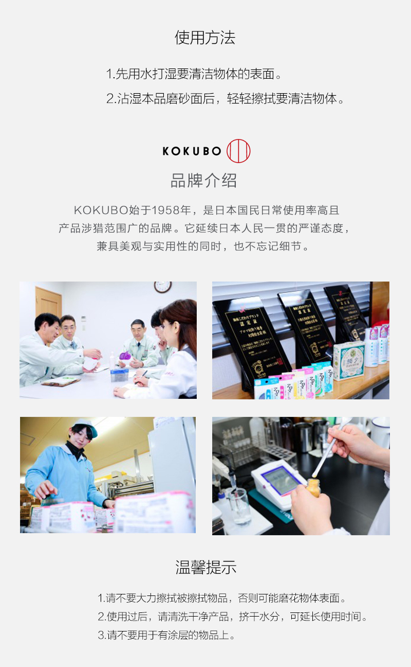 日本原产KOKUBO小久保免洗剂镜面去污海绵擦(2个装） 黄色