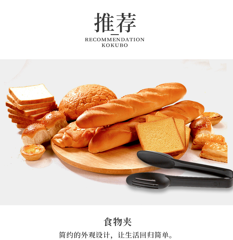 日本原产KOKUBO小久保食物夹菜夹 黑色