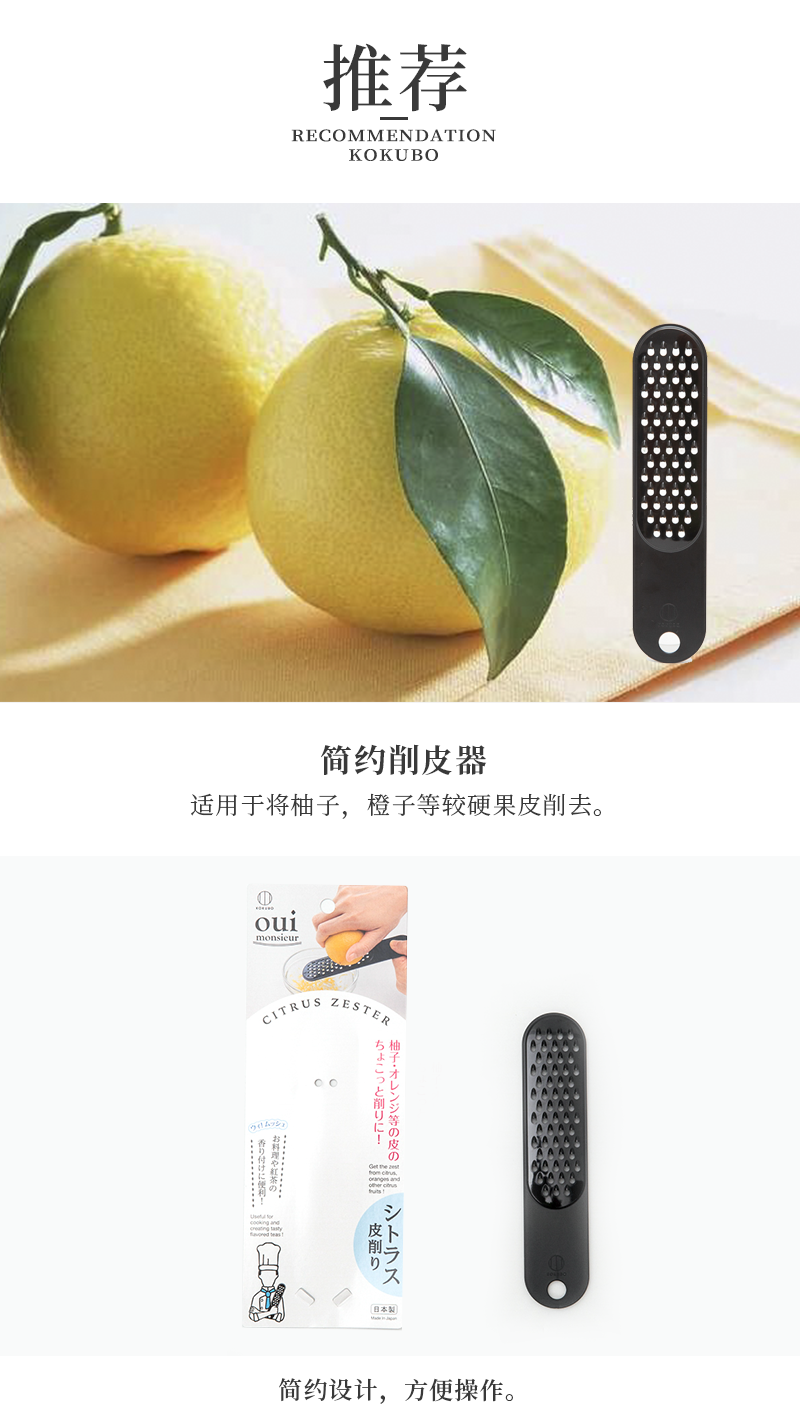 日本原产KOKUBO小久保削皮器削皮刀 黑色