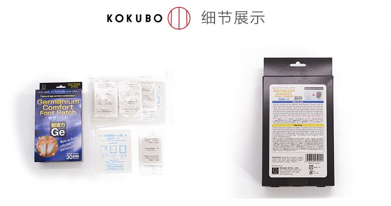 日本KOKUBO小久保树液足贴蓝色款（30枚装（15双）） 蓝色
