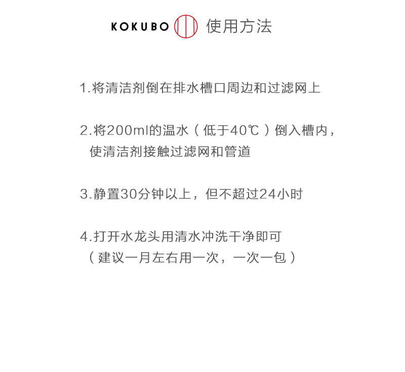 日本KOKUBO小久保排水槽口发泡清洁剂（3粒装） 白色