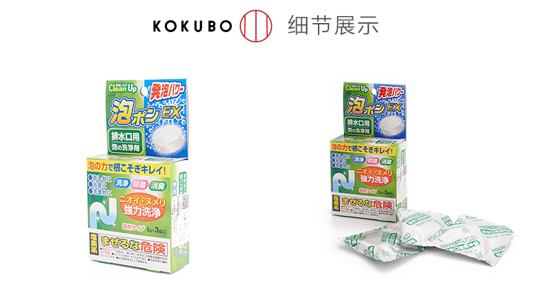 日本KOKUBO小久保排水槽口发泡清洁剂（3粒装） 白色