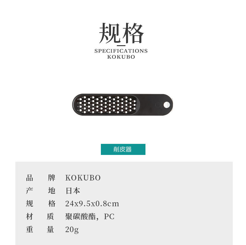 日本原产KOKUBO小久保削皮器削皮刀 黑色