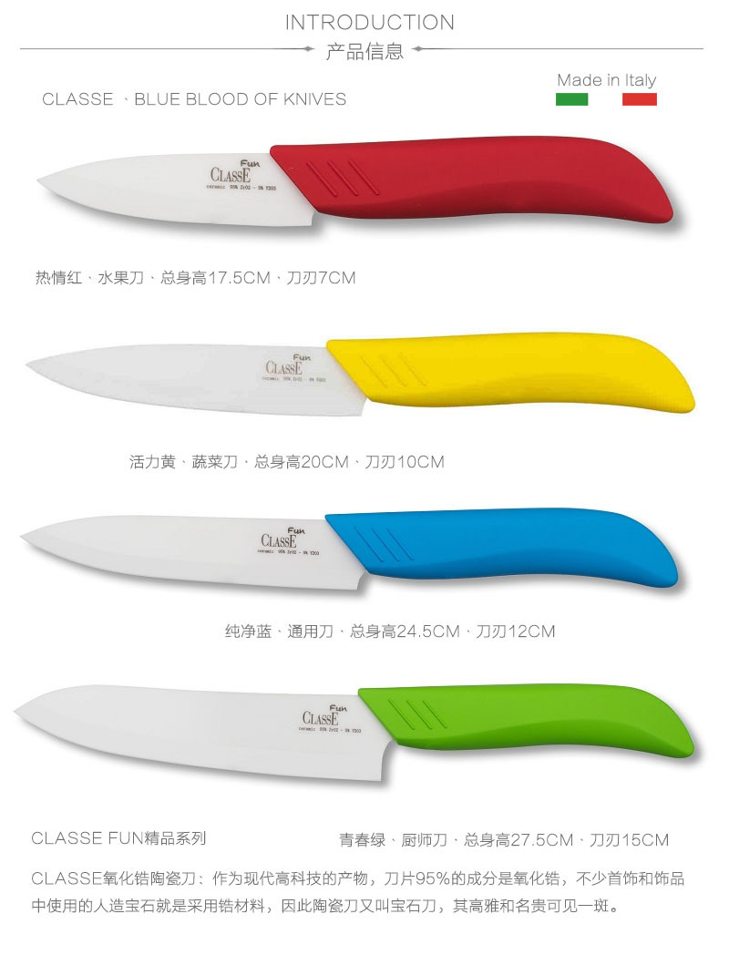 意大利原产classeitaly陶瓷主厨刀水果刀青春绿 主厨刀 喜地 意大利原产classeitaly陶瓷主厨刀水果刀青春绿 主厨刀 喜地