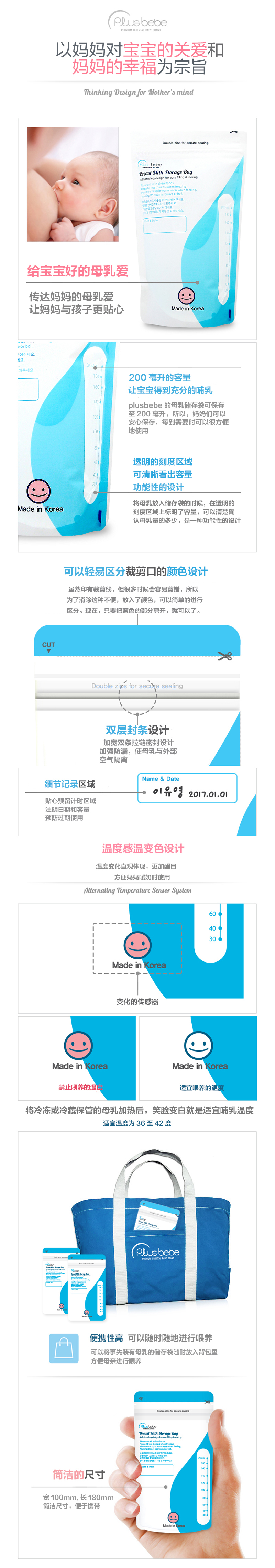 韩国原产plus bebe一次性母乳保鲜袋储奶袋120个装200ml 蓝白色